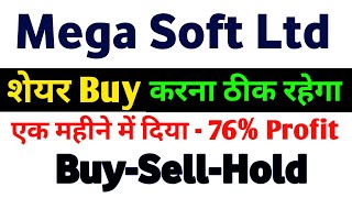 Megasoft Share 🤑 लखपति बनाने वाला शेयर || Best Penny Share News screenshot 4