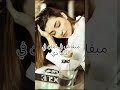مبقاش في امان في الدنيا دي