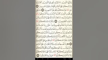 ماهر المعيقلي سورة آل عمران مكتوبة صفحة 69 مصحف المدينة المنورة جودة عالية