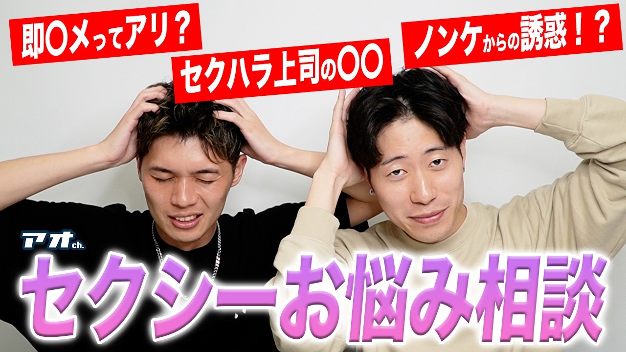 「マジでムズい!!」一流ゲイバー店員に「みんなが答えにくいお悩み相談」をぶつけてみた!天才的回答連発!?