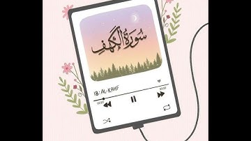 تلاوة خاشعة تريح القلب 🫀 القارئ عادل ريان