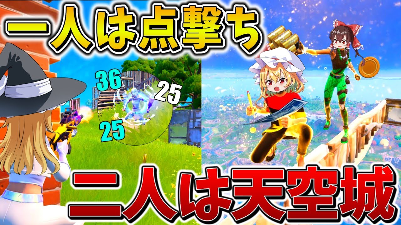 【神回】ヤバすぎ、、二手に分かれる「天空城」が最強すぎる！？地獄のストームサージを乗り越え、まさかの結果に、、【フォートナイト】【ゆっくり実況】【チャプター6】【シーズン2】