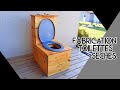 Fabrication toilettes seches en bois