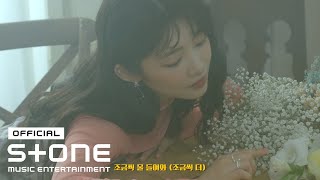 Yukika & Pat Lok - 그라데이션 (The Moment) Official Mood Film