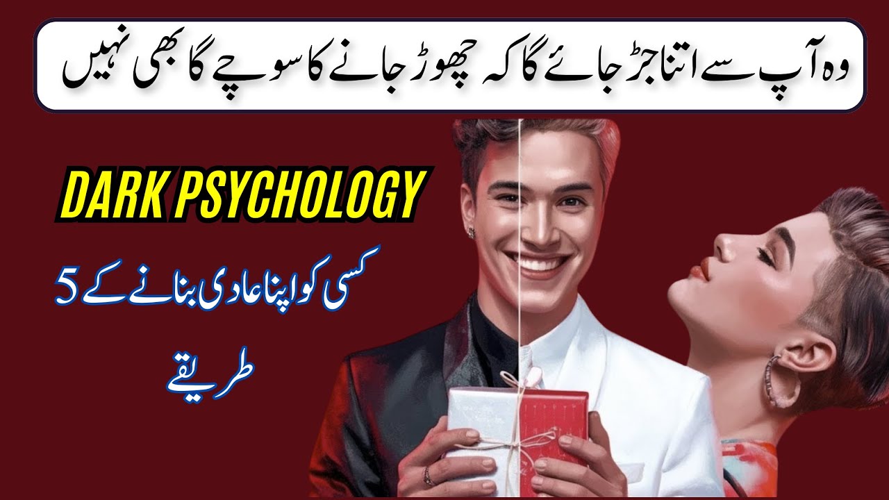 How to Addicted anyone Positively: 5 Dark Psychology Tricks - YouTube