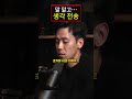 뇌로 타이핑한다? FDA 승인 받은 뉴럴링크 실험 #shorts