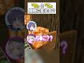 「ち」と「こ」を同時に言う【マイクラ】#shorts