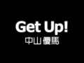 Get Up!/中山優馬