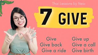 Thai Words You SHOULD Know || 7 Ways to say ‘Give’ in Thai #LearnThaiOneDayOneSentence