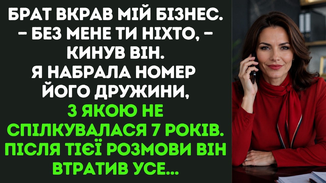 At 8 a.m., Natalia's screen flashed “access denied.” A minute later, the bank confirmed 1,240,000 hryvnias—her mother's surgery money—had been transferred to Cyprus. Only one person could have...