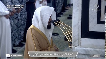 فجرية تفوق الوصف من سورة الحجر  للشيخ عبدالله القرافي 5 شعبان 1446هـ