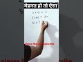 Maths puzzle #shorts #youtubeshorts #viral 🤣🤣🔥