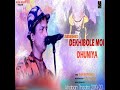 Dekhibole Moi Dhuniya Mp3 Song