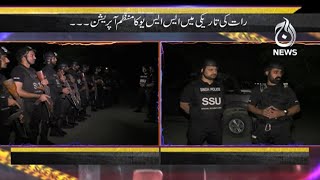 Mulk Dushmano Ka Aman Tabah Karnay Ki Sazish..Raat Ki Tareeki Main SSU Ka Zordar Operation | Target