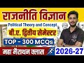 Political Science ba 2nd Semester | political theory and concepts | Top-300 MCQs | Model paper-2026