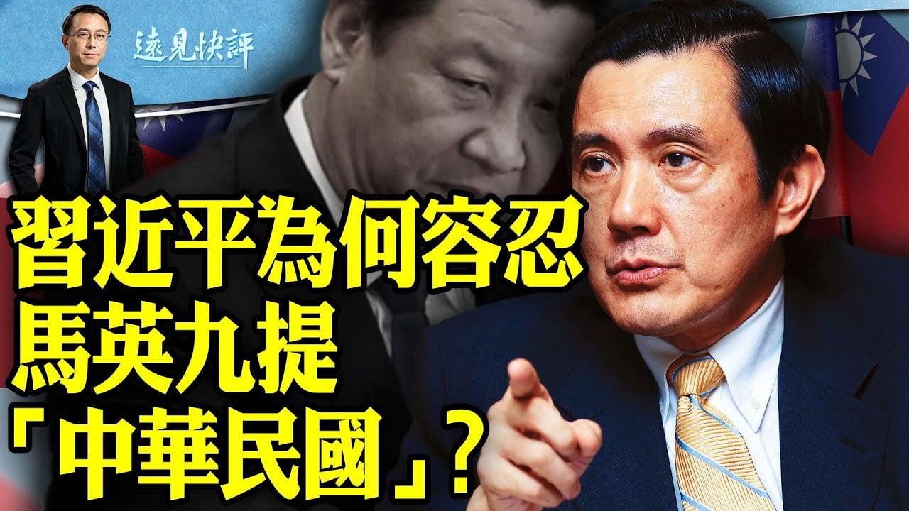 習看傻眼！ 軍演為何反推台股創新高？【遠見快評】2024.5.23 精華選段