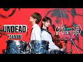 『〈物語〉シリーズ オフ&モンスターシーズン ED』YOASOBI 「UNDEAD」バイオリンとドラムで演奏してみた！