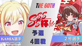 [WS/Weiss] 60th SSSS Cup Qualifier Round 4: Project Sekai Colorful Stage! feat. Hatsune Miku vs. ... screenshot 5