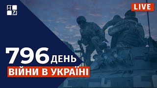 Столтенберг в Києві | СИТУАЦІЯ НА ФРОНТІ | ВАЖКІ БОЇ біля Часового Яру | НОВИНИ УКРАЇНИ НАЖИВО