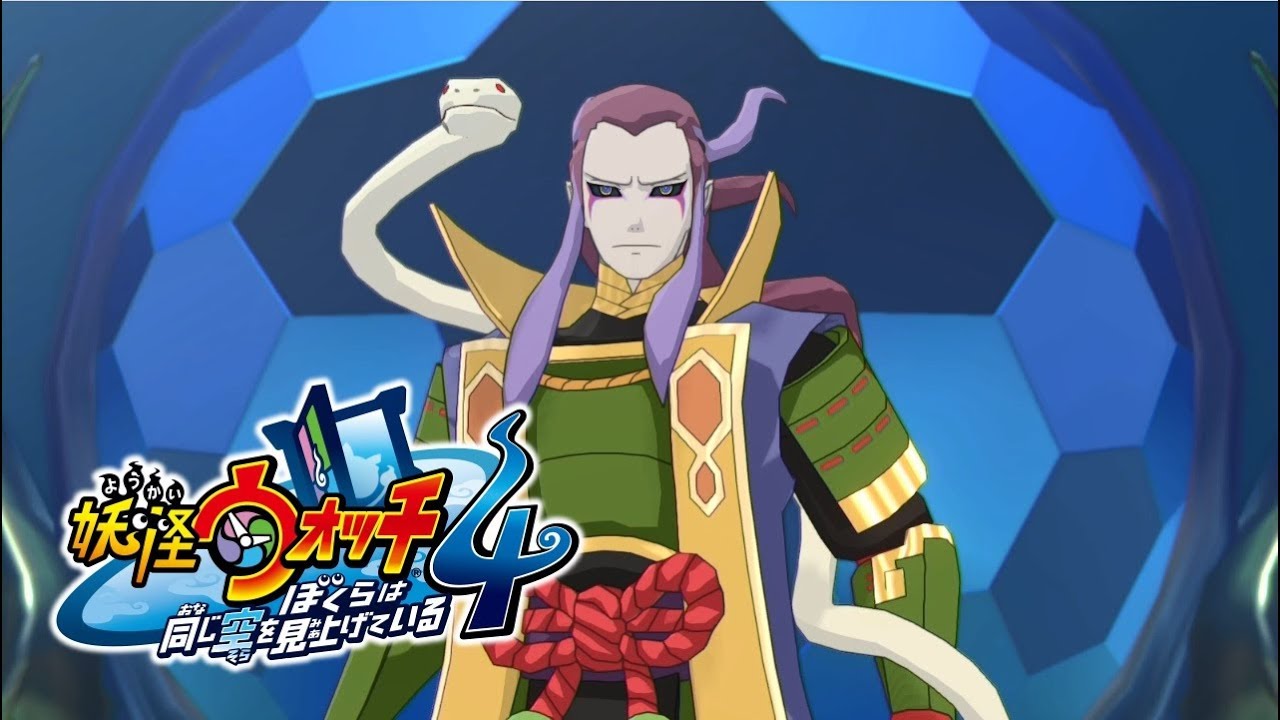 Yo-kai Watch 4 Chapter6 The Princess Awakens Part3 - YouTube
