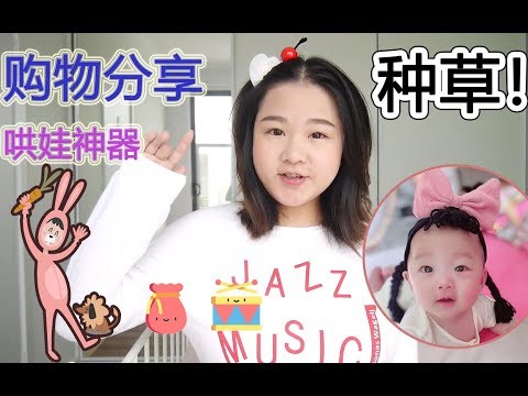 强势种草！可爱又有用的宝宝用品来啦~