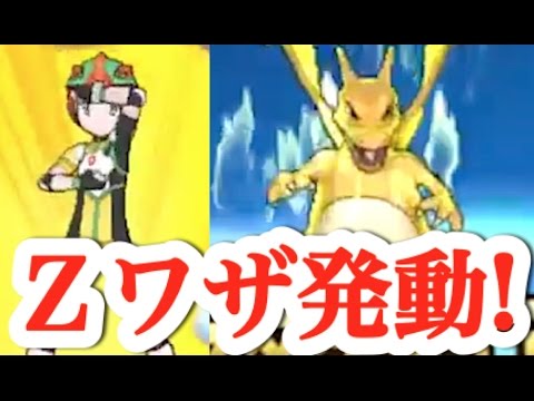 リザードンのzワザ発動したら面白い結果にw ポケモン サンムーン １５ Pokemon Sun Moon Youtube