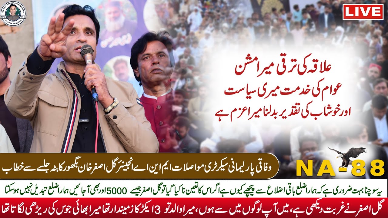 Powerful Speech in Batta | Gul Asghar Khan Baghoor ##NA88