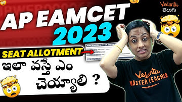 AP EAMCET 2024 Counselling | Seat Allotment Latest Update | KRD Madam