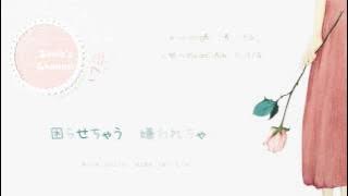 「 歌詞 ー Romaji ー Vietsub 」Kataomoi - Miwa｜片思い