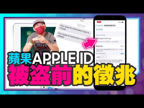 注意！你的iPhone被盜了嗎？快檢查這五件事！[蘋果小技巧]