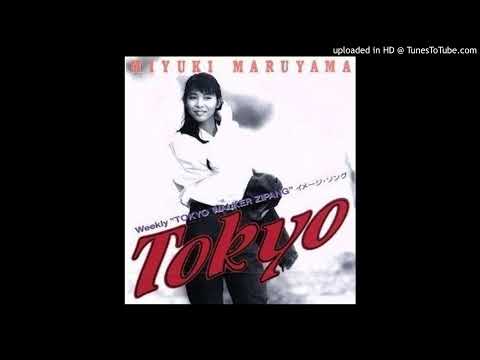 丸山みゆき　TOKYO
