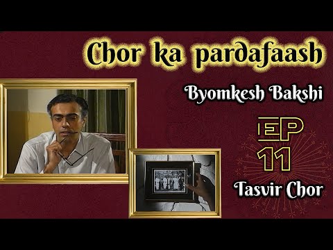 Byomkesh Bakshi: Ep#11 - Tasvir Chor
