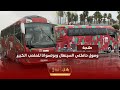 في أجواء ممطرة وصول حافلة المنتخب السنغالي للملعب الكبير بطنجة لمواجهة بوتسوانا 