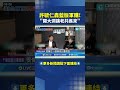 國防軍購爭議