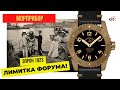 ИДЕАЛ ФОРУМНОЙ ЛИМИТКИ! МОРПРИБОР ЭПРОН 1923