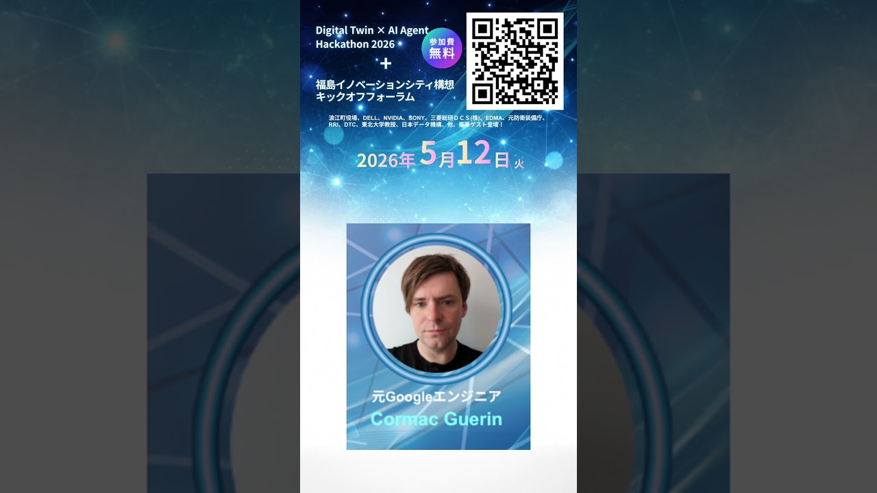 【5/12】アイルランドから来日|元Googleエンジニアがハッカソン審査員#shorts