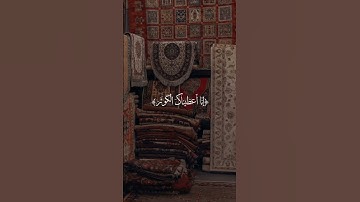 سورة الكوثر- قرآن حالات واتس اب