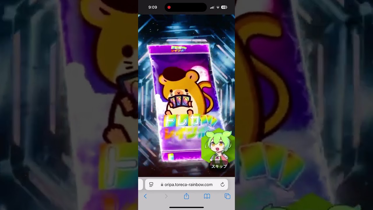 トレカレインボーに課金してみたら…