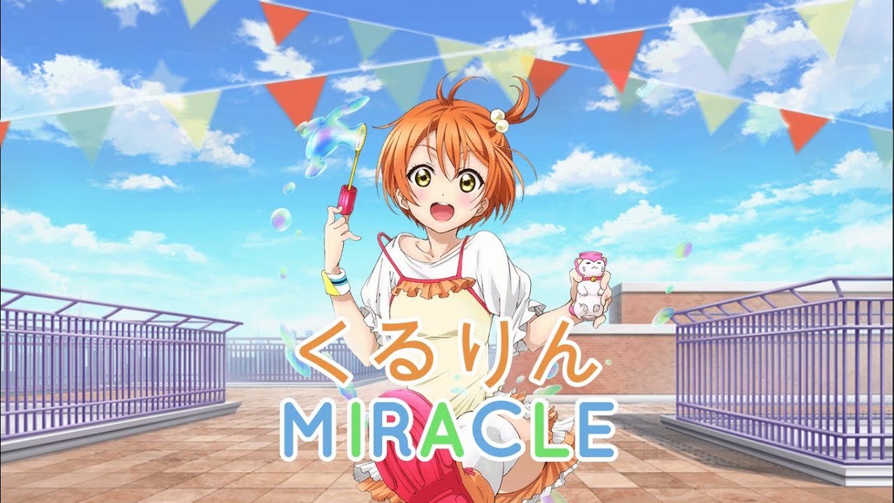 Hoshizora Rin Kururin Miracle くるりん Miracle 1人 歌ってみた Cover Espanol Youtube Hoshizora Rin Kururin Miracle くるりん Miracle 1人 歌ってみた Cover Espanol Youtube