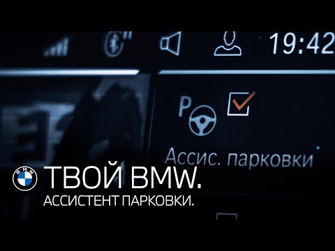 Vídeo: Com s’utilitza el control de creuer adaptatiu BMW?