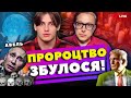 Херсон чекає ОКУПАЦІЯ⁉️ чому ДУХИ ОБІДЦЯЮТЬ ПЕРЕМОГУ УКРАЇНИ⁉️‼️ АВЕЛЬ