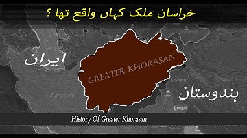 History Of Khorasan in Urdu Hindi | Where is Khorasan Country | Khorasan kaha hai | History in Urdu