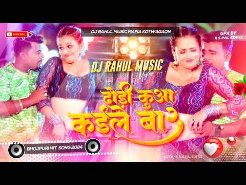 Dj Remix ढोढ़ी कुआ कइले बा 2 Chandan Chancha √√ Dj Malai Music Dhodi Tohar Kua Bhai Gori Re Dj Song