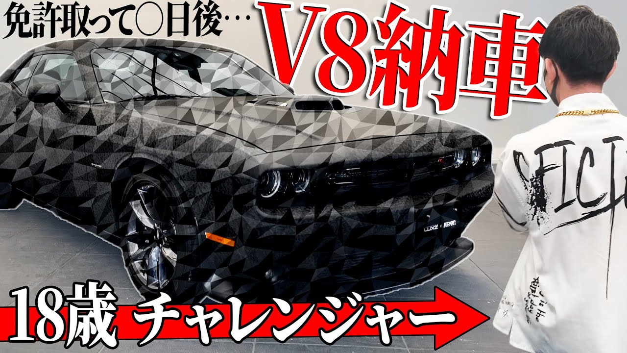 LUXZ】最年少チャレンジャーオーナー誕生！？ワイスピに憧れた男が遂に