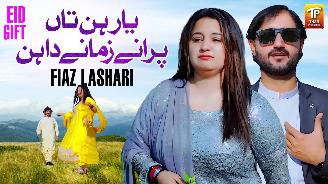 Yaar Hen Taan Porany Zamany Da Hen | Fiaz Lashari | Official Song 2025 | Thar Production