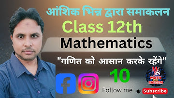 #Chapter7class12math #integrationbypartialfraction #ncertmathclass12th #ncert#matheducation