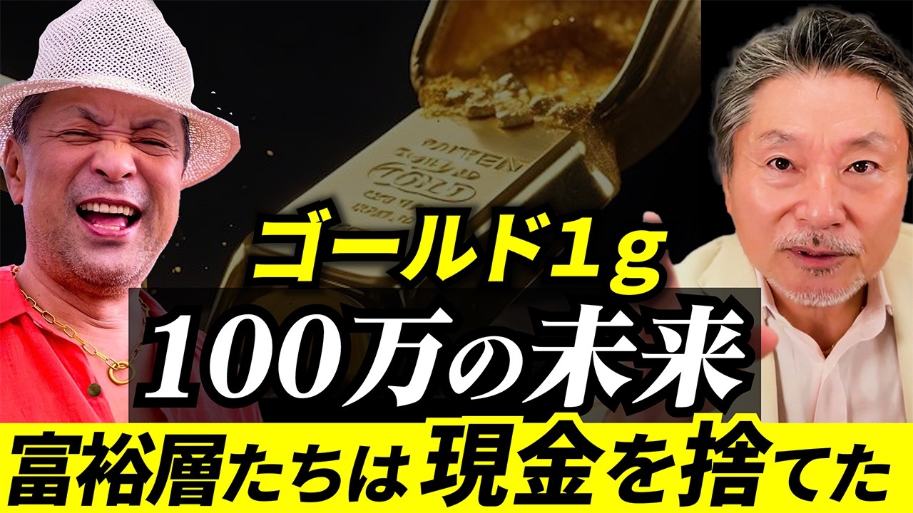 【衝撃】数億かけても採れない…だから金は上がる┃最強のインフレ対策