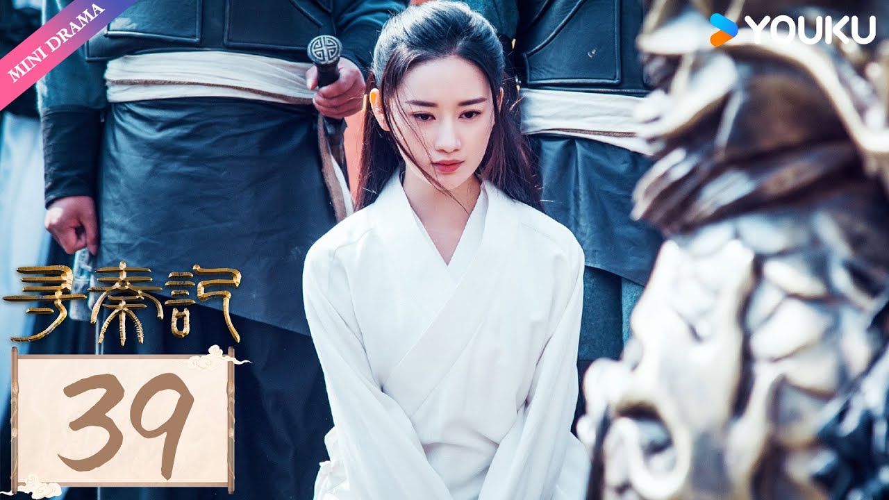 ENG SUB【寻秦记 A Legend Of A Modern Man Gets Back To Qin Dynasty】EP39 | 陈翔 / 郭晓婷 | 爱情 古装 穿越 | 优酷 YOUKU