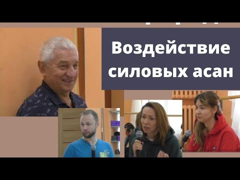 Влияние силовых асан на состояние сознания