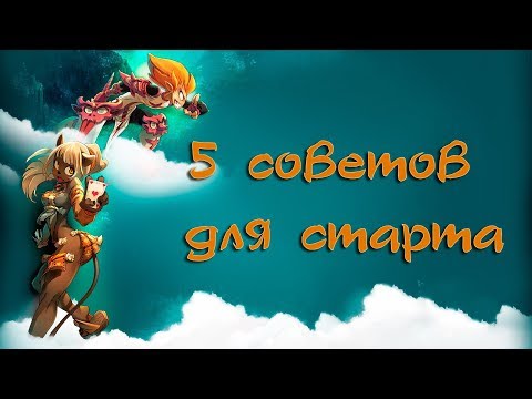 Видео: Wakfu MMO влиза в отворена бета версия